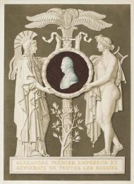 Александр І император. 1815 г. А.Ф. Фрагонар, Дюбуа. Александр І император. 1815 г. А.Ф. Фрагонар, Дюбуа.
