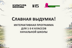 Мемориальная квартира А.С.Пушкина на Арбате 