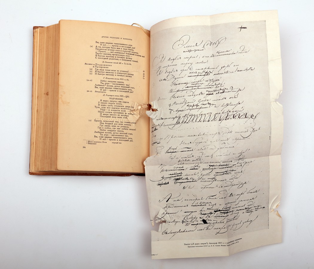 Пушкин А.С. Полное собрание сочинений. 1937 бумага; печать Пушкин А.С. Полное собрание сочинений. 1937 бумага; печать
