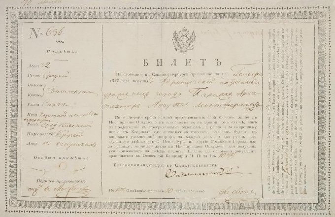 Документ. Билет на свободное пребывание в Санкт-Петербурге архитектора Огюста Монферрана. 1816 г. Санкт-Петербург Бумага, чернила железо-галловые, рукописный текст Документ. Билет на свободное пребывание в Санкт-Петербурге архитектора Огюста Монферрана. 1816 г. Санкт-Петербург Бумага, чернила железо-галловые, рукописный текст