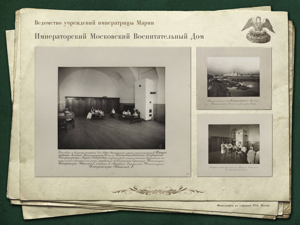 Императорский Московский Воспитательный Дом Фотография на пенокартоне, в раме. 120 х 90 см Императорский Московский Воспитательный Дом Фотография на пенокартоне, в раме. 120 х 90 см