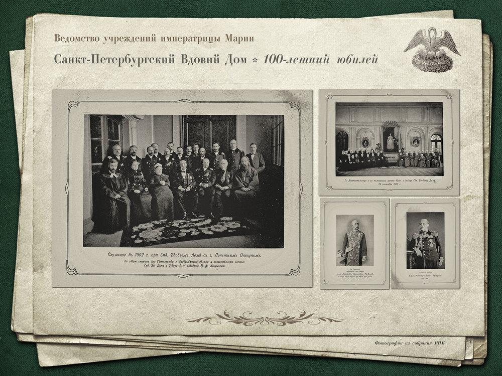 Санкт - Петербургский Вдовий Дом* 100-летний юбилей Фотография на пенокартоне, в раме. 120 х 90 см Санкт - Петербургский Вдовий Дом* 100-летний юбилей Фотография на пенокартоне, в раме. 120 х 90 см