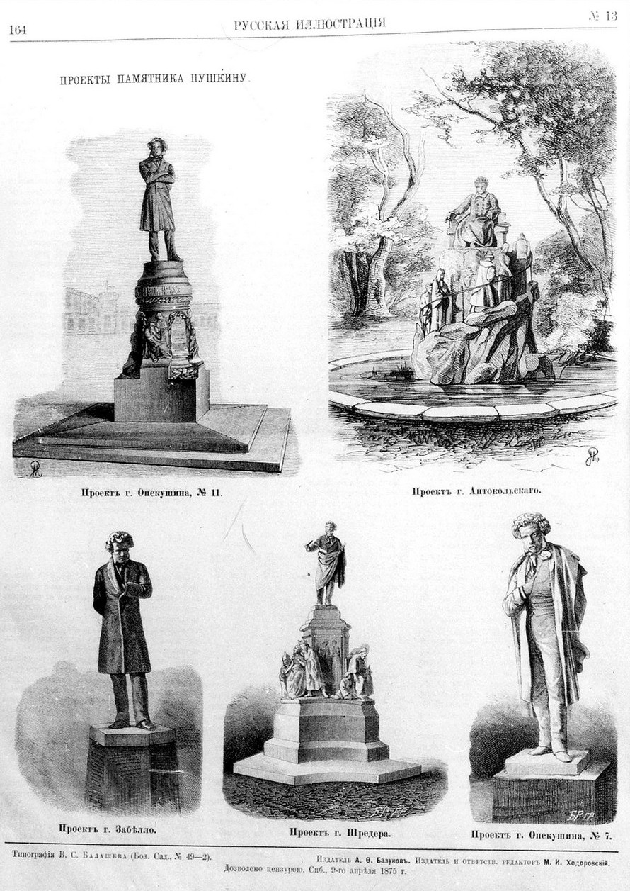 Экспонаты выставки: эскизы памятника Пушкину. 1880-е Экспонаты выставки: эскизы памятника Пушкину. 1880-е