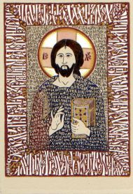 Аполлинария Мишина. «Евангелие от Марка». Цветной офорт, шелкография. 2014. …но кто будет хулить Духа Святого, тому не будет прощения вовек, но подлежит он вечному осуждению. (Мк. 3: 29) Аполлинария Мишина. «Евангелие от Марка». Цветной офорт, шелкография. 2014. …но кто будет хулить Духа Святого, тому не будет прощения вовек, но подлежит он вечному осуждению. (Мк. 3: 29)