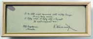Автограф К. Бальмонта. 19 февраля 1917 г. Москва. Автограф К. Бальмонта. 19 февраля 1917 г. Москва.