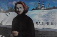 Васильев О.А. Плакат. Фильм -Мальчики-. Реж. Р. Григорьева, Ю. Григорьев. ЦКДЮФ им. М.Горького. 1990. Васильев О.А. Плакат. Фильм -Мальчики-. Реж. Р. Григорьева, Ю. Григорьев. ЦКДЮФ им. М.Горького. 1990.